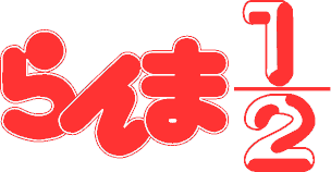 ranma logo
