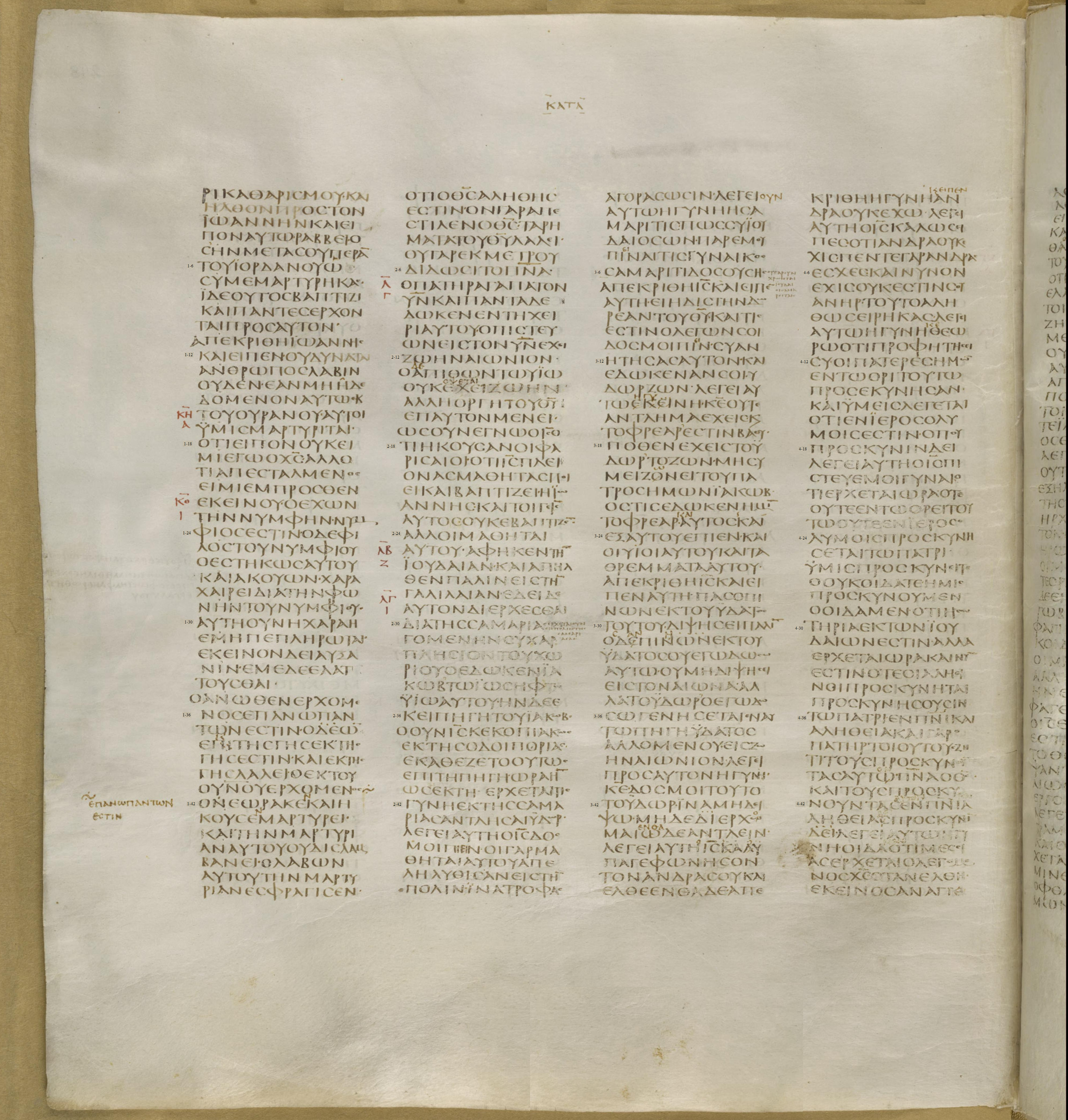 Codex Greek New Testament John Page4 Numbered.