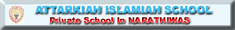ç¹ѵá Attarkiah islamiah school