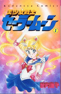 Orden para ver Sailor Moon  ORDEN FÁCIL Y RÁPIDO de Bishoujo Senshi Sailor  Moon 