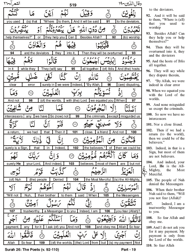 quran-word-to-word-translation