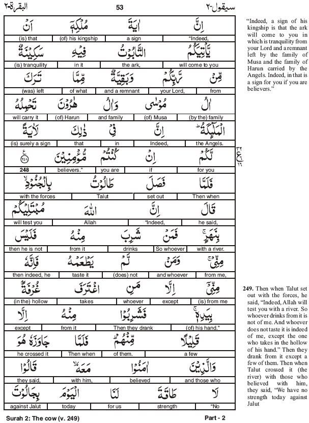 quran-word-to-word-translation