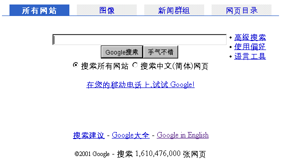 Google em chins simplificado