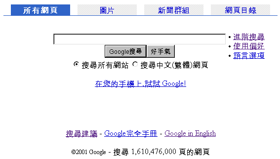 Google em chins tradicional
