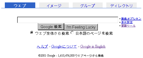 Google em japons