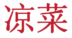 Chinese Symbol