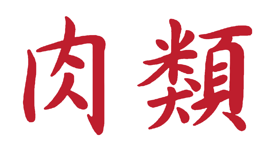 Chinese Symbol