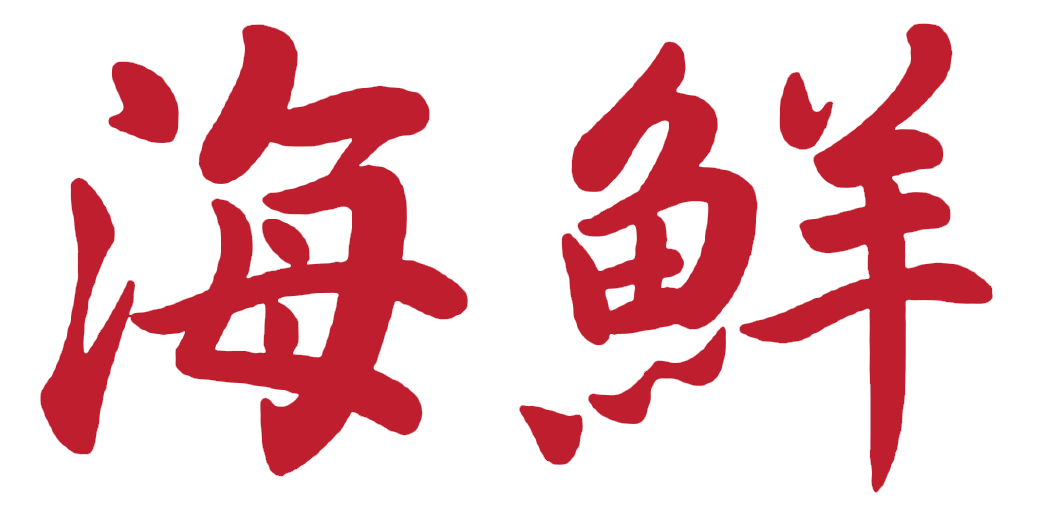 Chinese Symbol