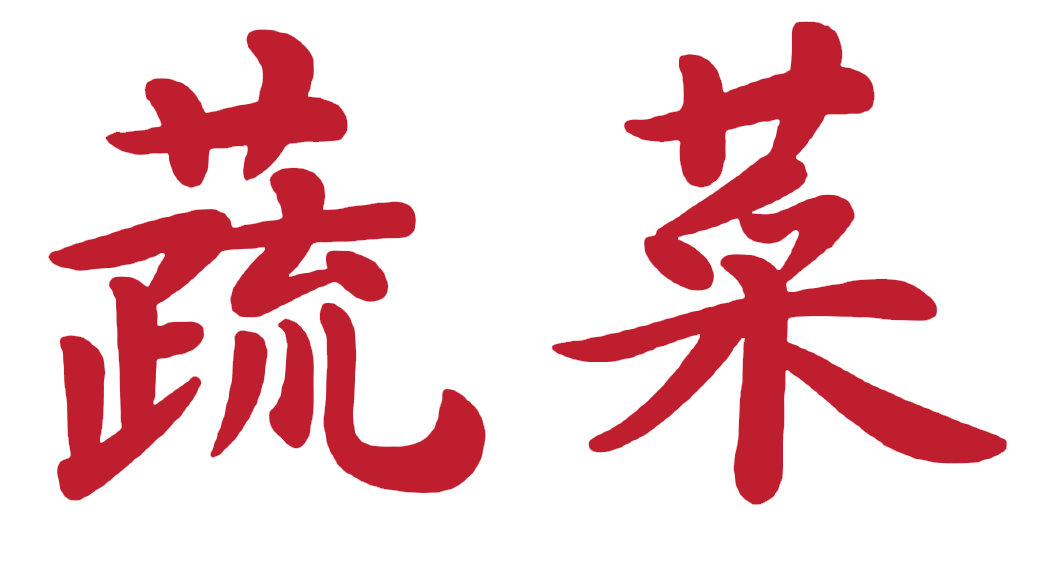 Chinese Symbol