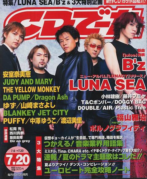 変更OK 新品 LUNA SEA Special tracks From IMAGE - 通販 - lubo.com.pl