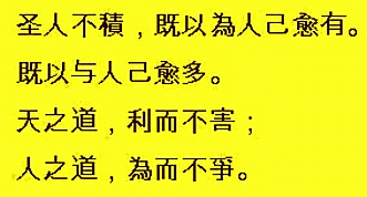 chinese poem