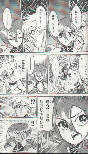 SF & Fantasy Manga – 2 Label_Gardo Comics – Page 3 – Japanese