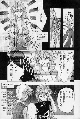 SF & Fantasy Manga – 2 Label_Gardo Comics – Page 3 – Japanese