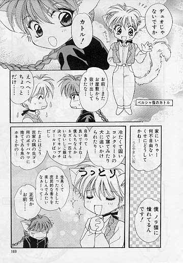 SF & Fantasy Manga – 2 Label_Gardo Comics – Page 3 – Japanese