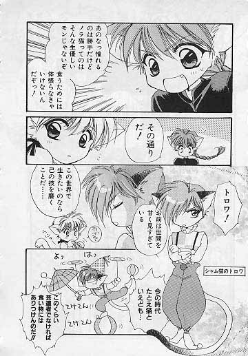 SF & Fantasy Manga – 2 Label_Gardo Comics – Page 3 – Japanese