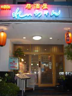 Reichan Restaurant