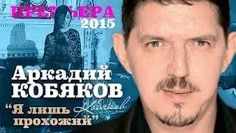 группа кабриолет