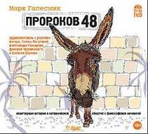 игра модницы новый сезон