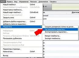 рага в машине дпс