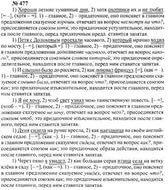 Кроличья нора на iphone книга