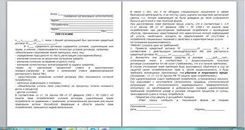 Минусовку дай нам боже без бек-вокала