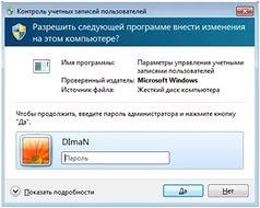 Программа для изменение прерывания устройства