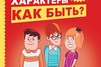 Рисунок инструкция по сборке даниэль стенка