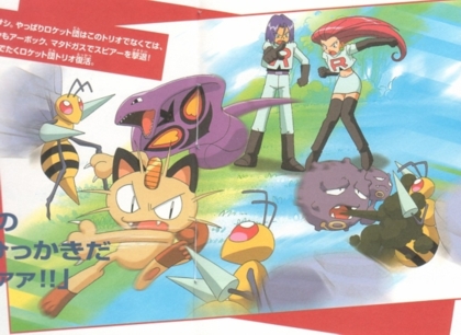 Beauty Team Rocket Pictures