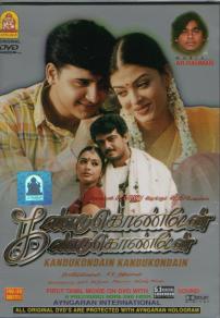 Kandukondain Kandukondain : DVD Information