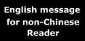 English message for non-Chinese Reader