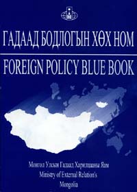 Foreign Policy Blue Book