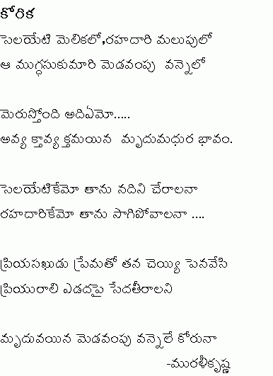 srirangam srinivasa rao poems