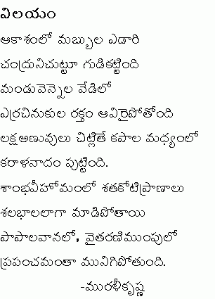 nannaya andhra mahabharatam poems
