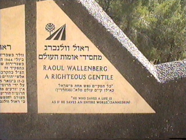 19990212-Raoul-Wallenberg-Memorial-Jerusalem-1.jpg