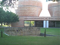 Tel Aviv University Cymbalista Synagogue and Memorial