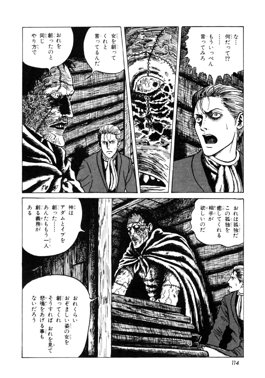 Frankenstein by Junji Ito