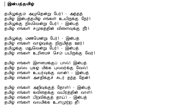 bharathidasan kavithaigal in tamil