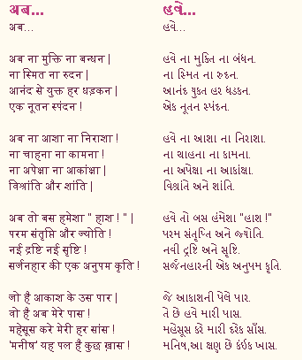 Manish Panchmatia: Poems