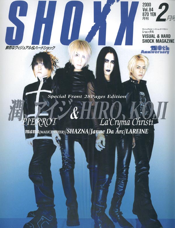 SHOXX File La′cryma Christi ラクリマクリスティ大幅な値引き交渉はご