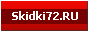 Skidki72