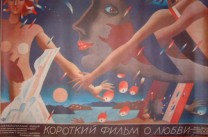 Russian movie poster 012
