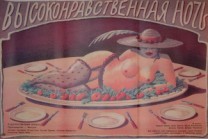 Russian movie poster 013