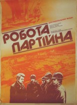 Russian movie poster 062