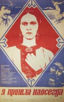 Russian movie poster 073