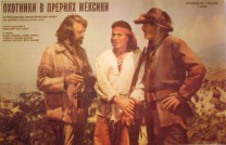 Russian movie poster 076