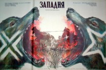 Russian movie poster 085