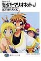 Saber Marionette J Novel Vol. 10