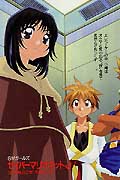 Saber Marionette J Novel Vol. 10