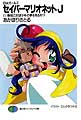 Saber Marionette J Novel Vol. 11