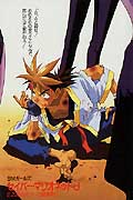 Saber Marionette Novel Vol. 2